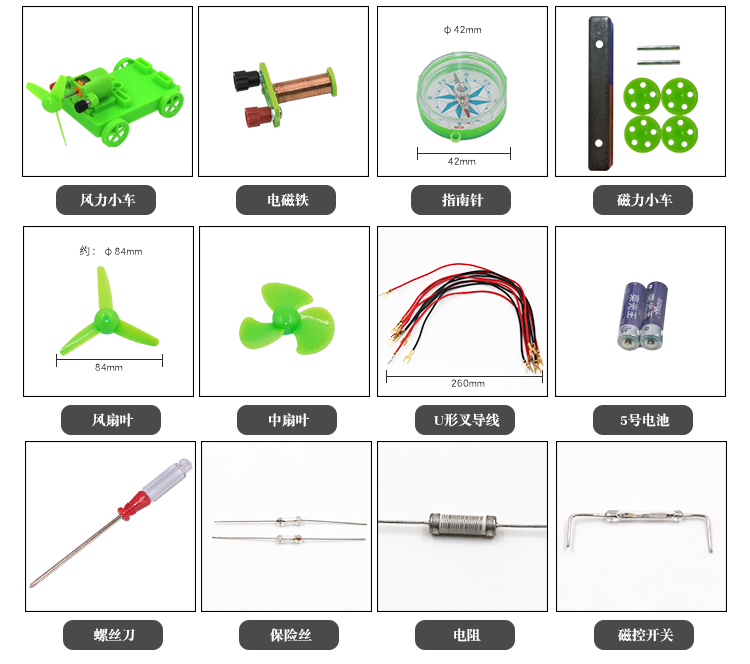 小学生电学实验器材全套小学四五年级科学实验电和磁小实验科学玩具教具详情12
