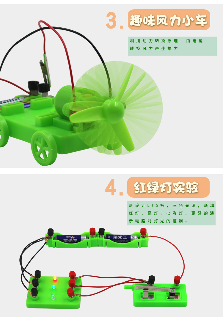 小学生电学实验器材全套小学四五年级科学实验电和磁小实验科学玩具教具详情9