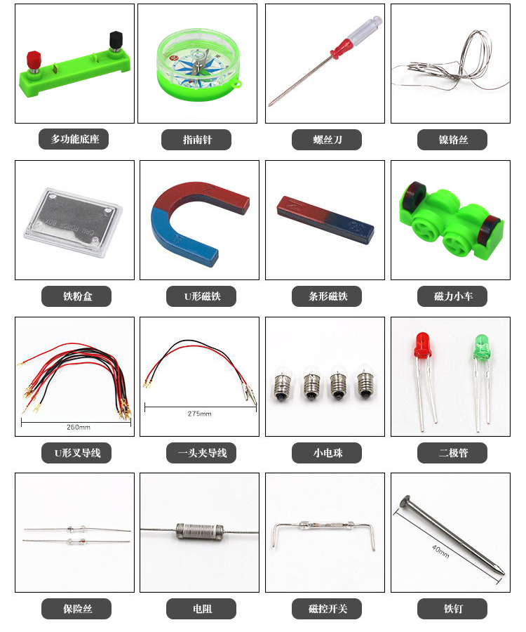 初中物理电学实验器材电学实验箱九年级中考专用创意套式办公文具套装高档文具组合套装 学生学习用品全套详情6