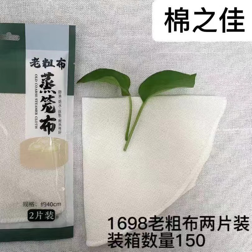 老粗布蒸笼布蒸笼垫家用纯棉纱布蒸馒头包子蒸屉布蒸馍笼布烘焙详情3