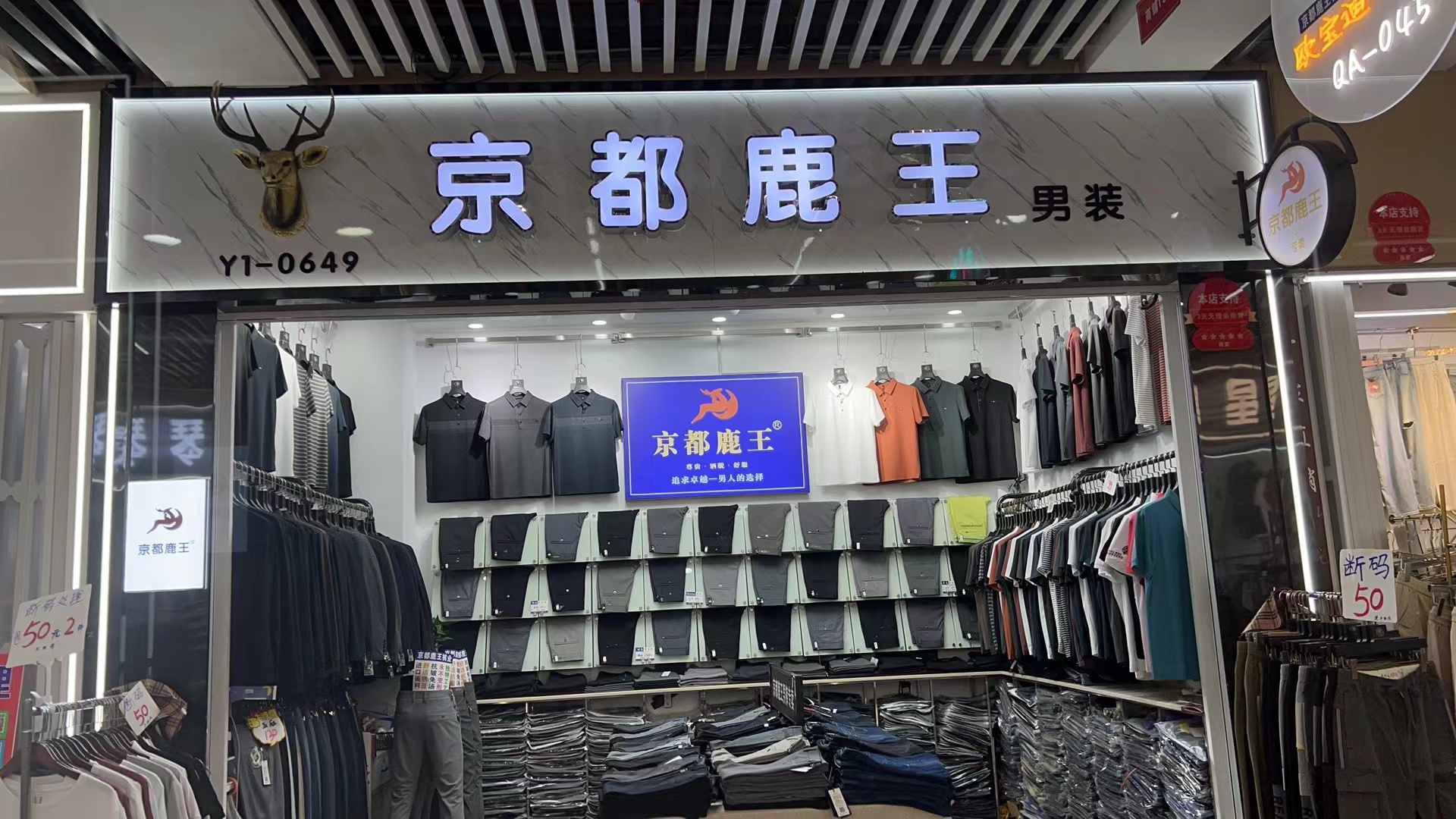 Kyoto Deer King men's trousers describe pic - 6