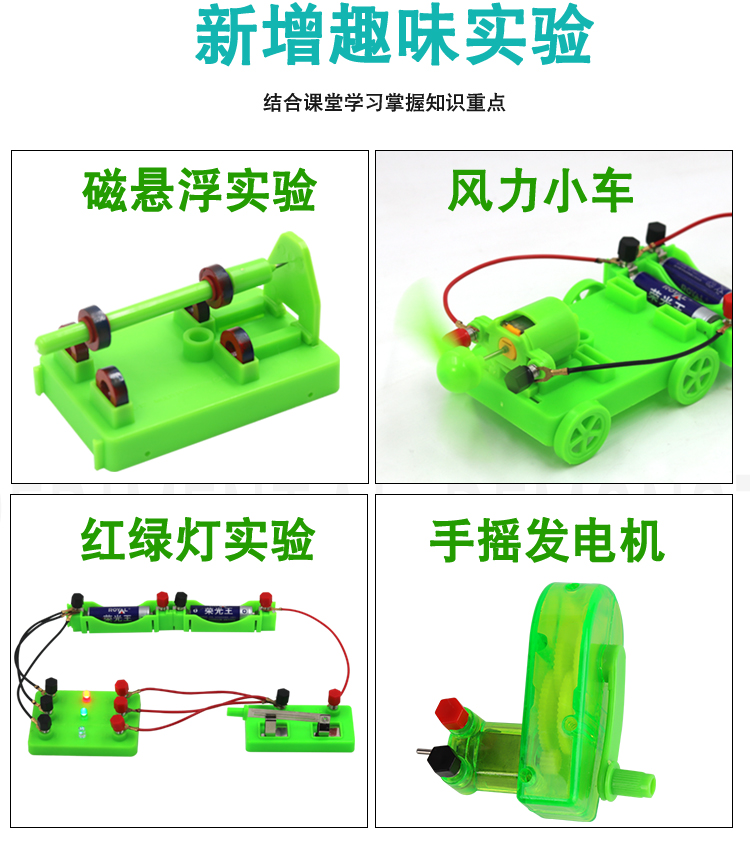 初中物理电学实验器材电学实验箱九年级中考专用创意套式办公文具套装高档文具组合套装 学生学习用品全套详情11