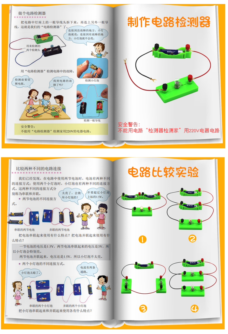 小学生电学实验器材全套小学四五年级科学实验电和磁小实验科学玩具教具详情6