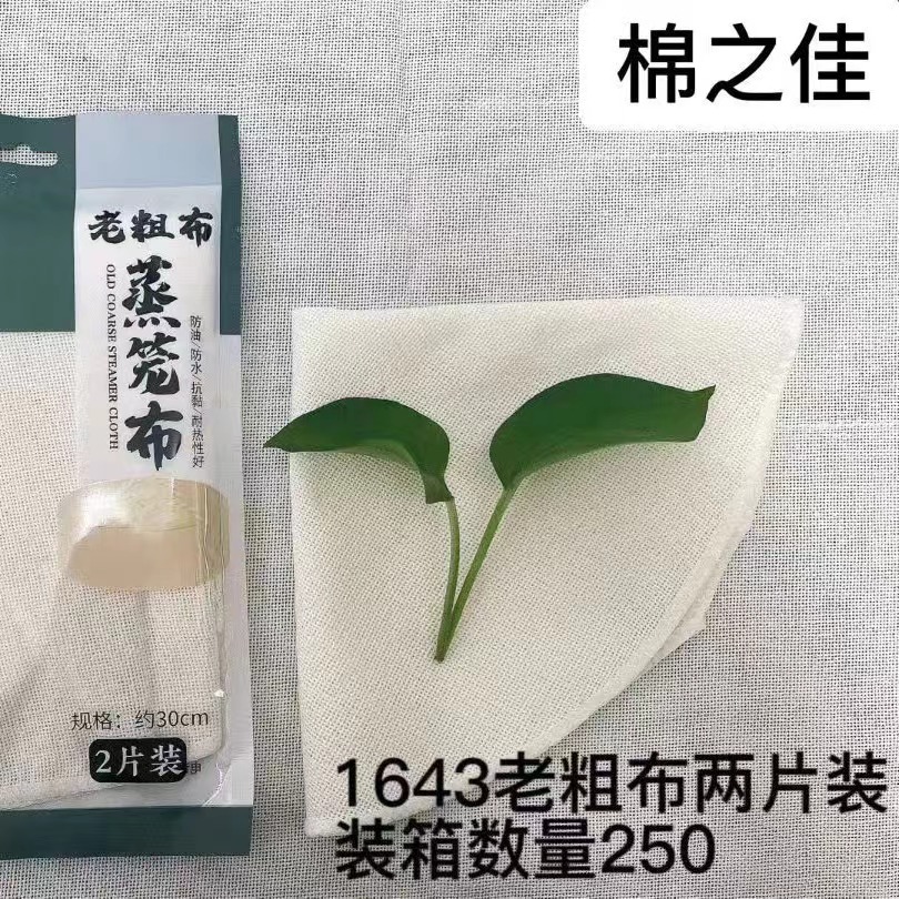 老粗布蒸笼布蒸笼垫家用纯棉纱布蒸馒头包子蒸屉布蒸馍笼布烘焙详情2