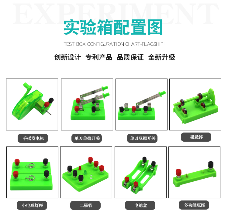 小学生电学实验器材全套小学四五年级科学实验电和磁小实验科学玩具教具详情11