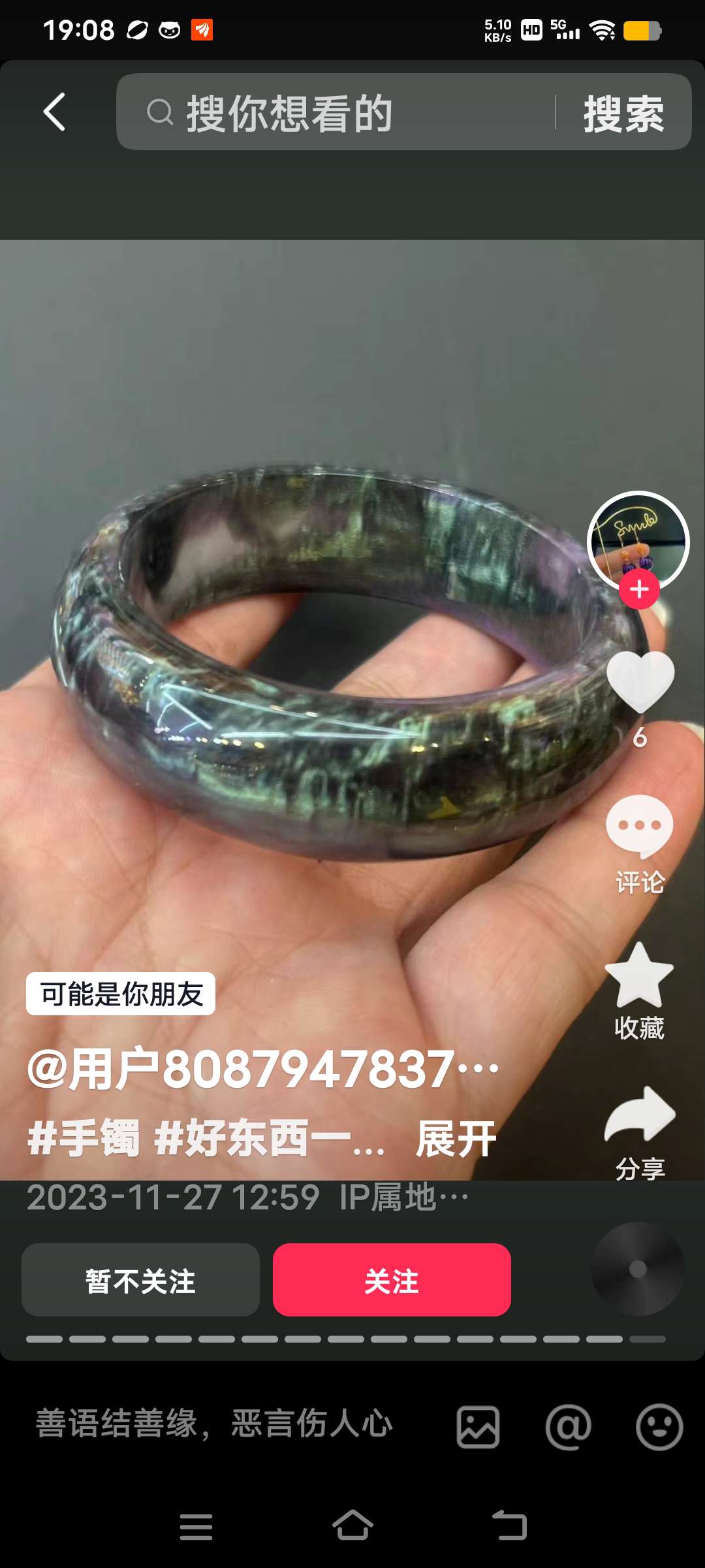 手手镯