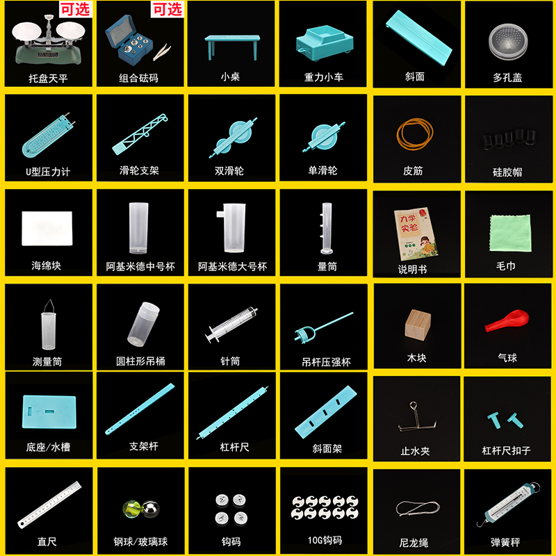 Junior high school physics and mechanics experimental equipment, three-layer physics and mechanics experiment box, special supporting equipment for the ninth grade of the high school entrance examination, ninth grade national standard stationery set, set stationery Specification image