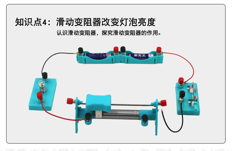 初中物理电学实验器材全套电学实验箱物理科学实验器材八年级九年级中考专用实验科学教具详情7