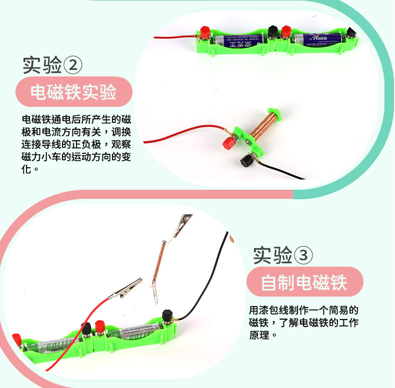 中小学生电磁学实验器材小学四五年级科学实验电和磁小实验科学玩具教具电磁盒小实验详情6