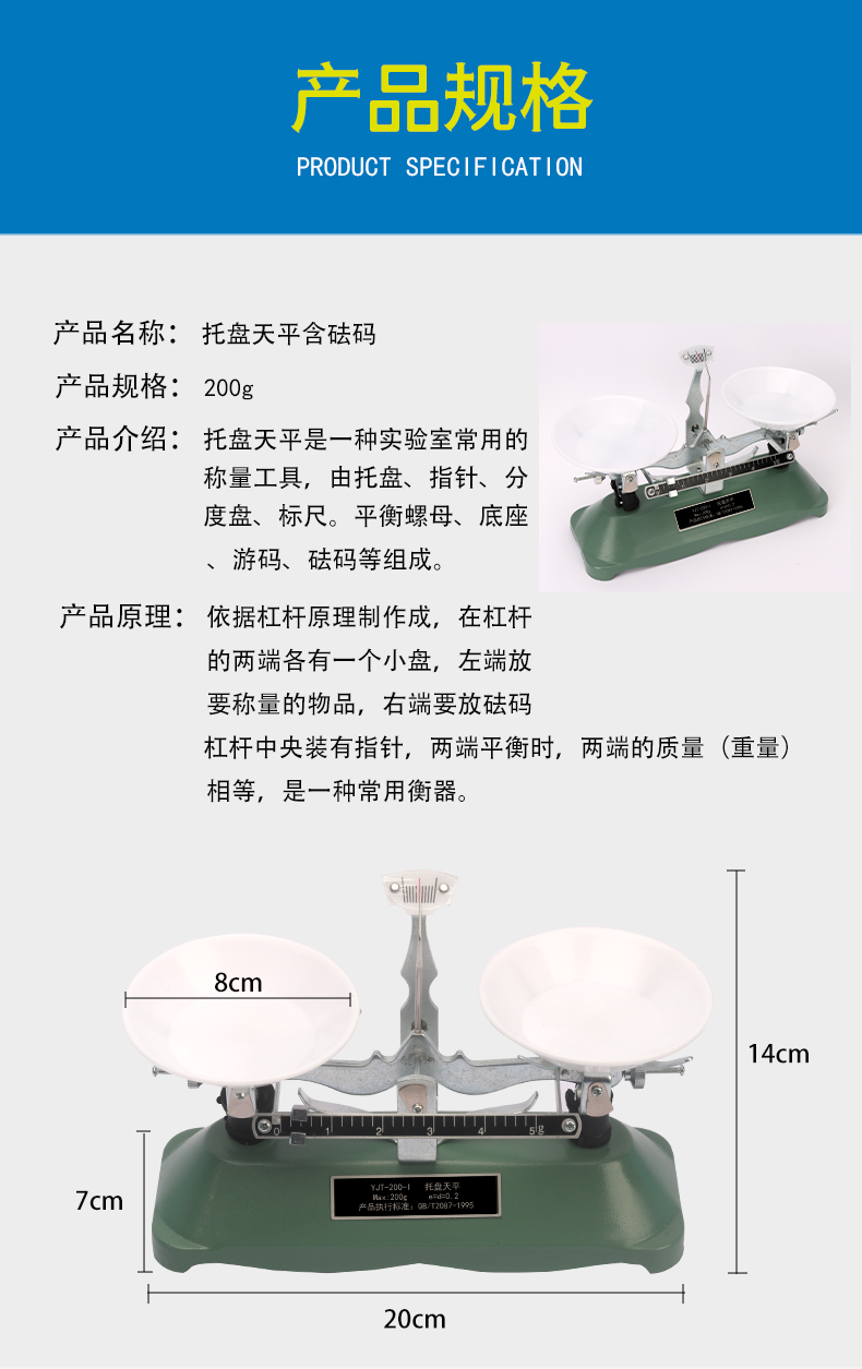 天平初中物理力学实验器材力学实验天平九年级中考专用学生文具套装高档文具组合套装 学生学习用品全套文具礼盒详情3