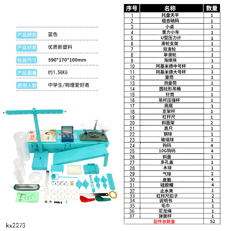 Junior high school physics optical experiment equipment, physics optical experiment box, special supporting equipment for Grade 9 of the high school entrance examination, Grade 9 national standard stationery set, office stationery details Picture