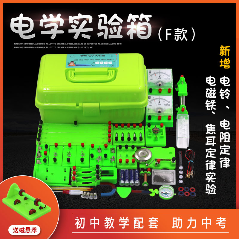 初中物理电学实验器材电学实验箱九年级中考专用学生文具套装高档文具组合套装 学生学习用品全套文具礼盒