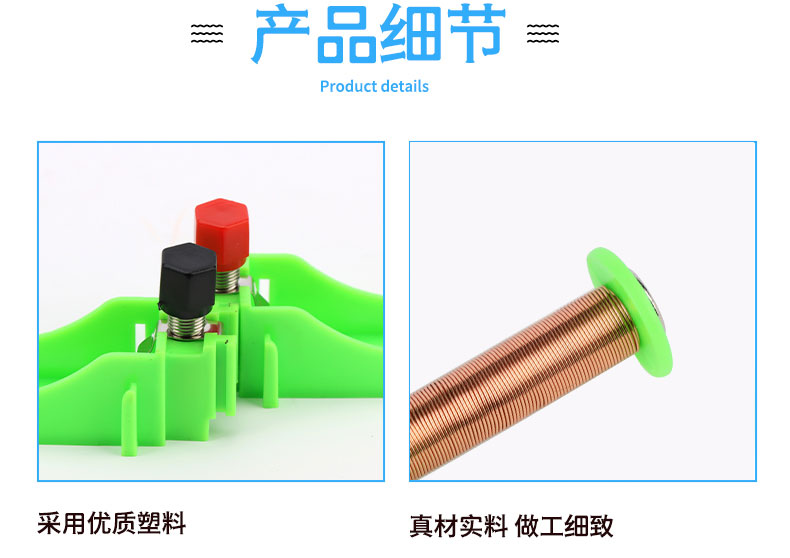 中小学生电磁学实验器材小学四五年级科学实验电和磁小实验科学玩具教具电磁盒小实验详情7