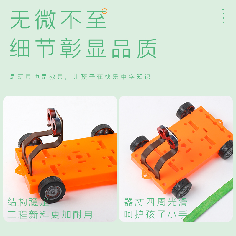 Carro magnético empuje magnético ciencia popular pequeña ayuda de enseñanza experimental material de montaje de estudiantes pequeño experimento magnético [más cantidad consultar servicio al cliente] Application Scenario