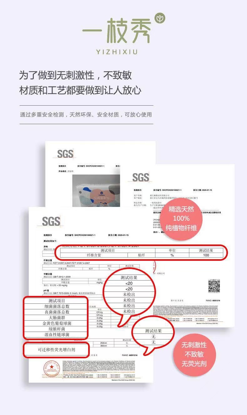 纯色纯棉一枝秀3103青春柔洁脸巾植物纤维用了很舒服携带方便详情6
