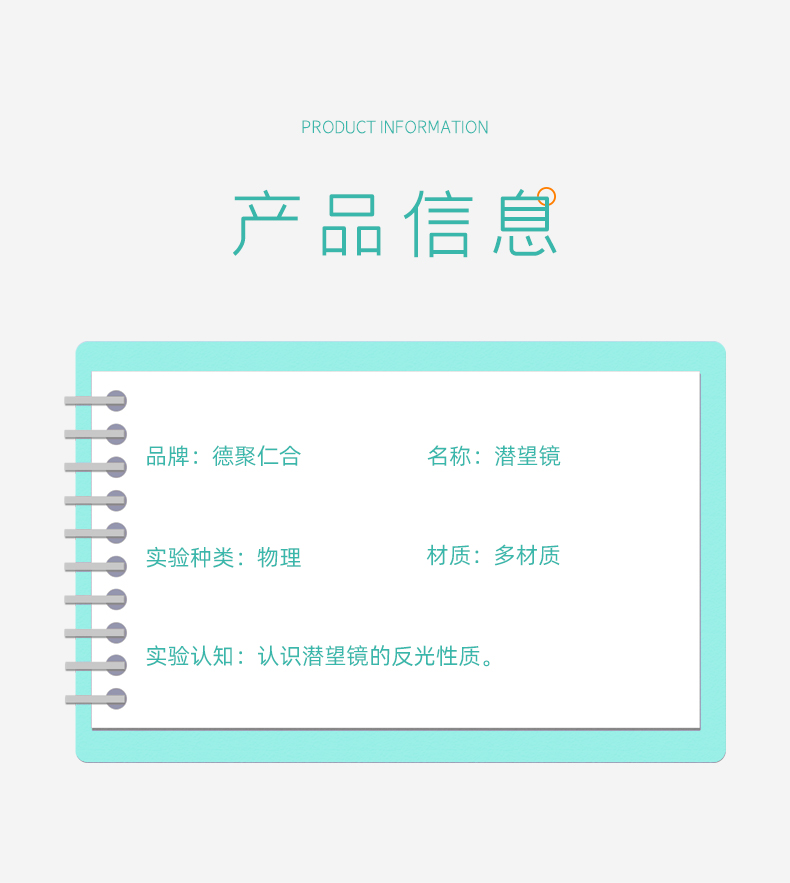 科学手工小制作diy自制潜望镜儿童科技发明科学实验玩具创意器材【量多联系客服】详情6