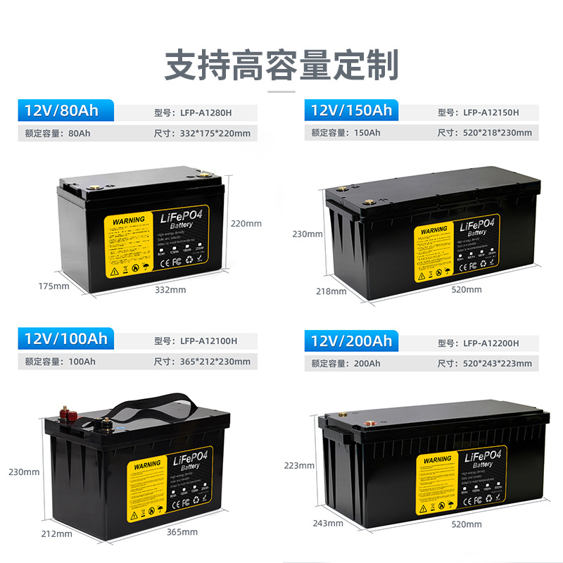 12V Lithium Iron Phosphate Battery Solar Photovoltaic System 100A/200A Large Capacity Energy Storage Dedicated Inverter details Picture