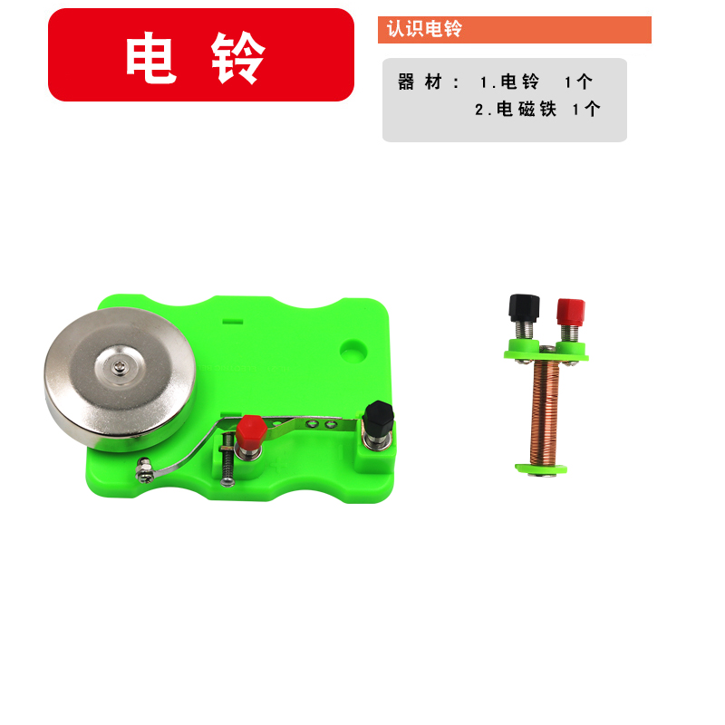 Electric bell experiment equipment for primary school students Electric bell experiment equipment for primary school fourth and fifth grade science experiment electrical and magnetic small experiment science toy teaching AIDS Electric Bell small experiment equipment primary school