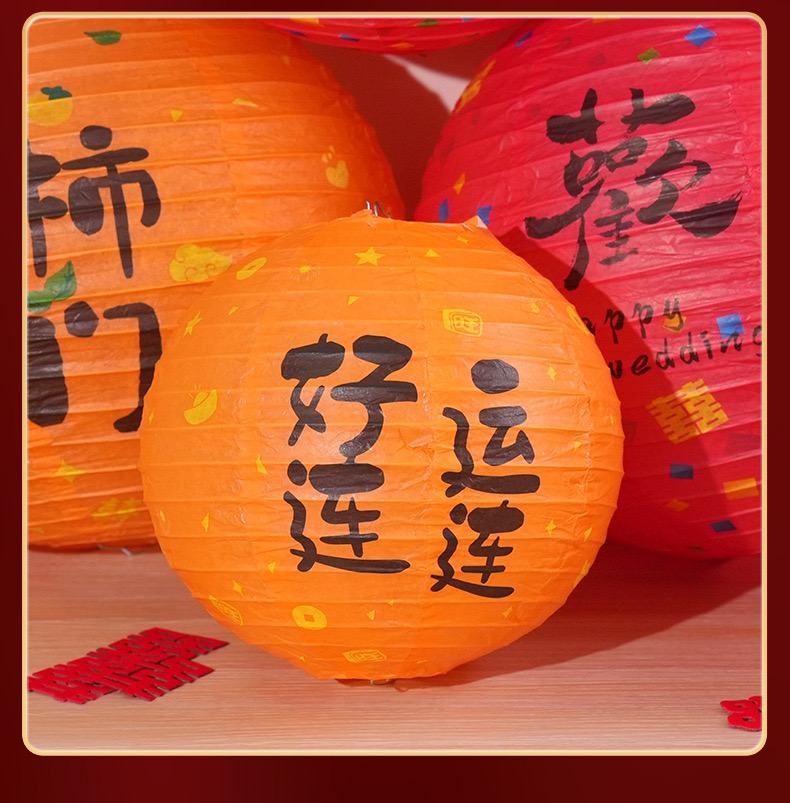 Paper lanterns with the characters