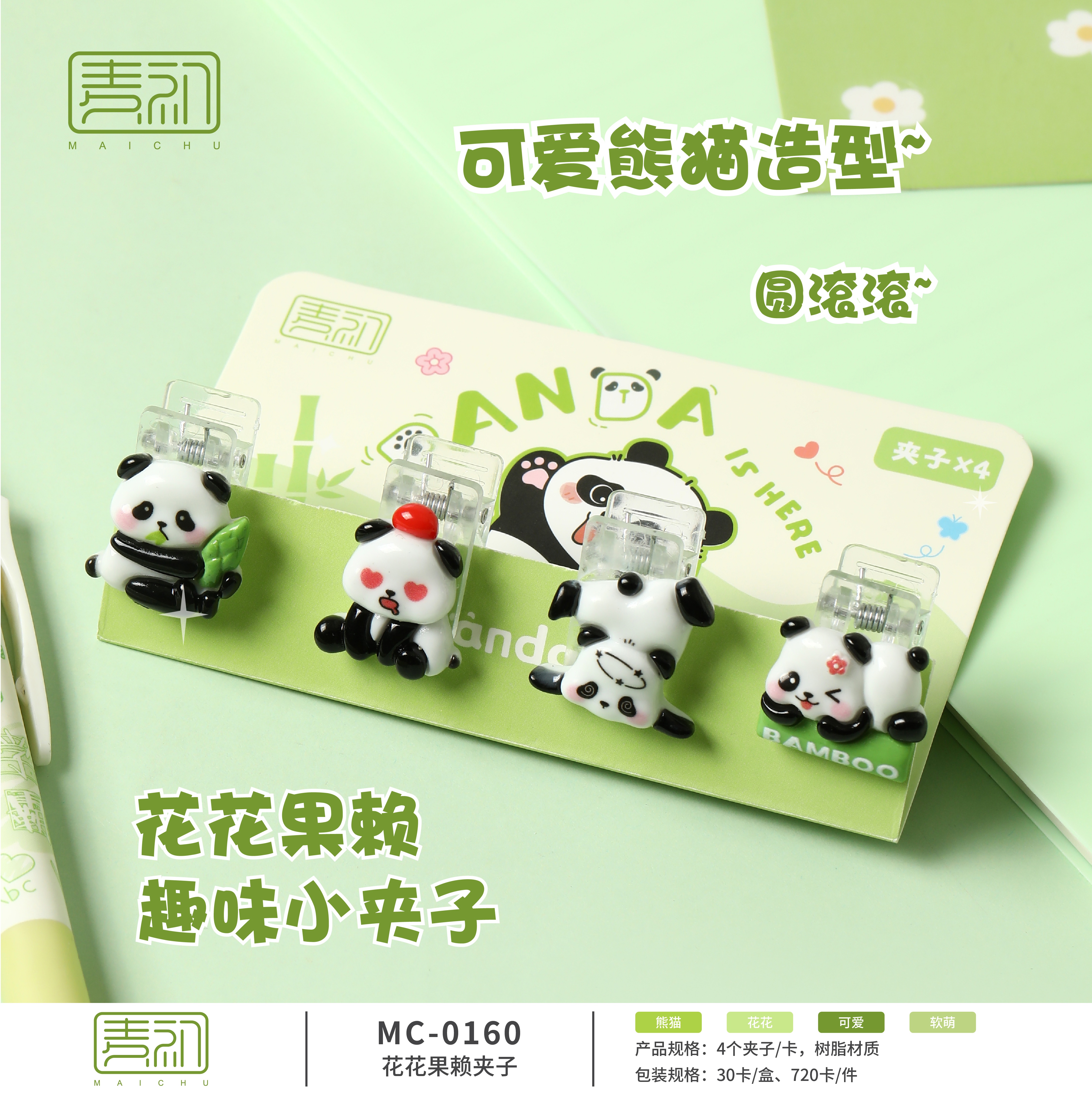 麦初 花花果赖手账夹甜美可爱手账本小夹子创意小清新学生文具