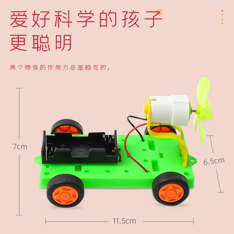 Wind power trolley, handcrafted electric motor, student version, science experiment, small technology make, small invention, diy materials, handcrafted technology make, primary and secondary school science experiment, Intelligence assembly. [For large quantities, please consult customer service Specification image