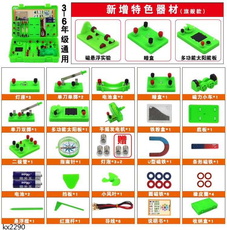 Electrical experimental equipment for primary and secondary school students, science experiments for grades four and five in primary school, small experiments on electricity and magnetism, science toys and teaching AIDS, electromagnetic boxes, small experiments, experimental equipment for primary school pic 6