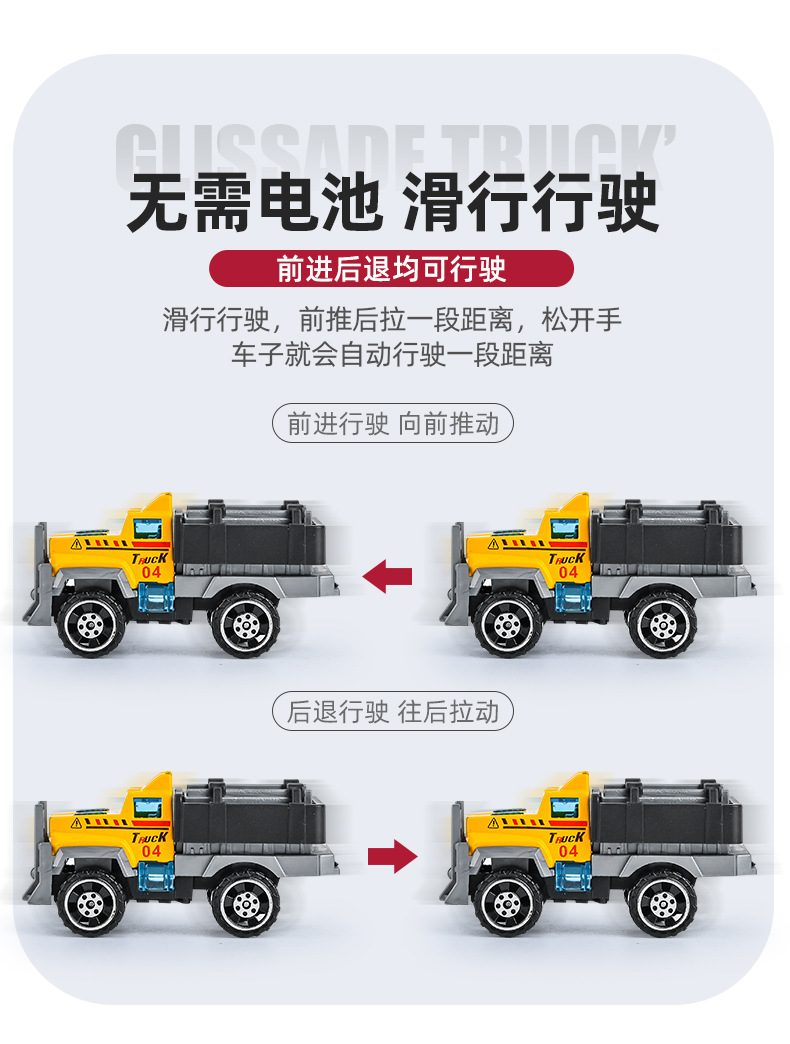 儿童玩具合金工程车掌中宝滑行小车挖土机金属车模型工程礼盒套装详情3