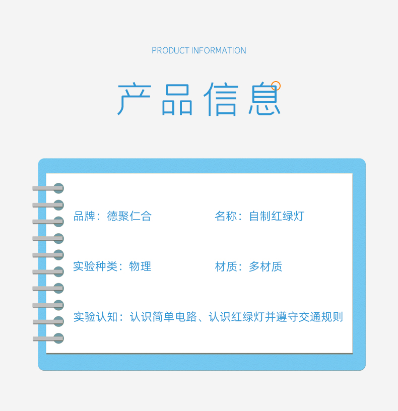 红绿灯科学手工小制作diy自制红绿灯儿童科技发明科学实验玩具创意器材详情6