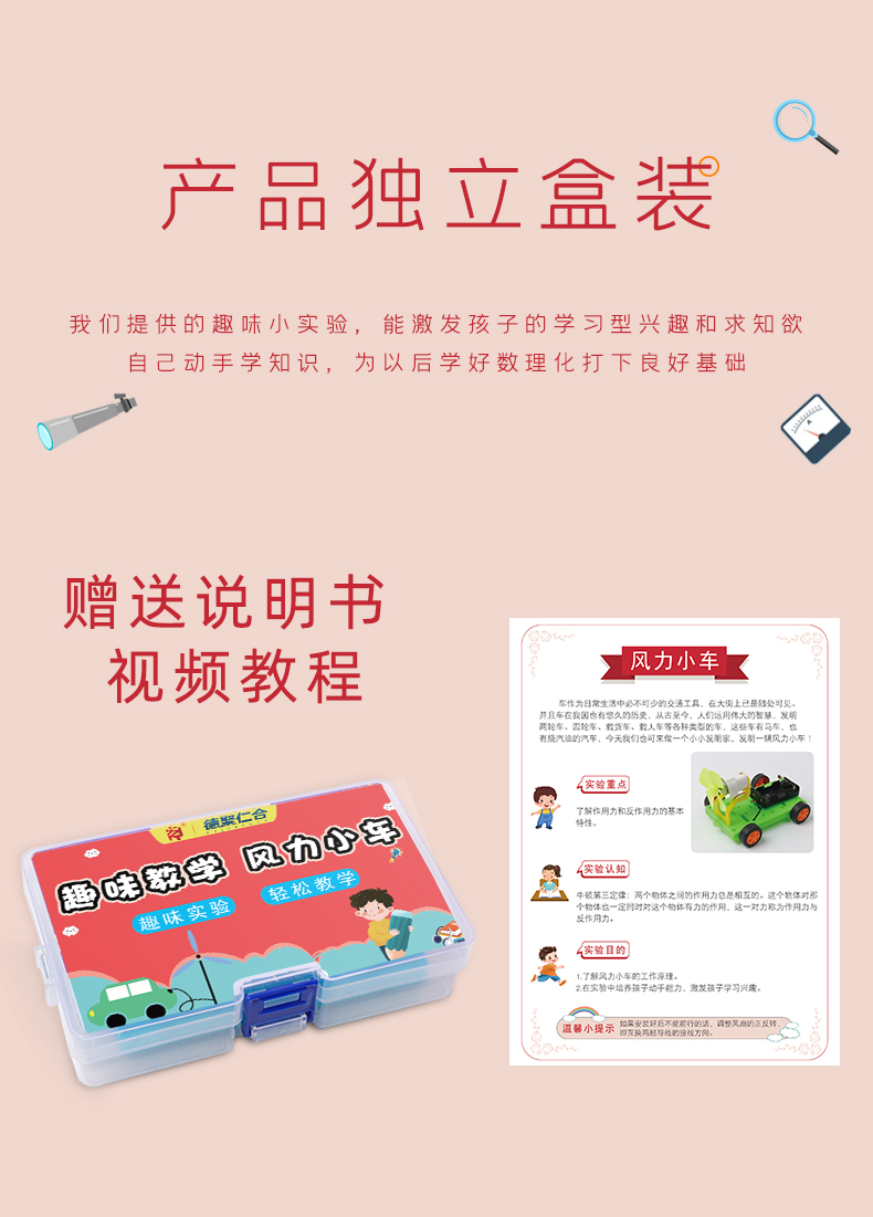 风力小车手工电动马达学生版科学实验科技小制作小发明diy材料包【量多咨询客服】详情3