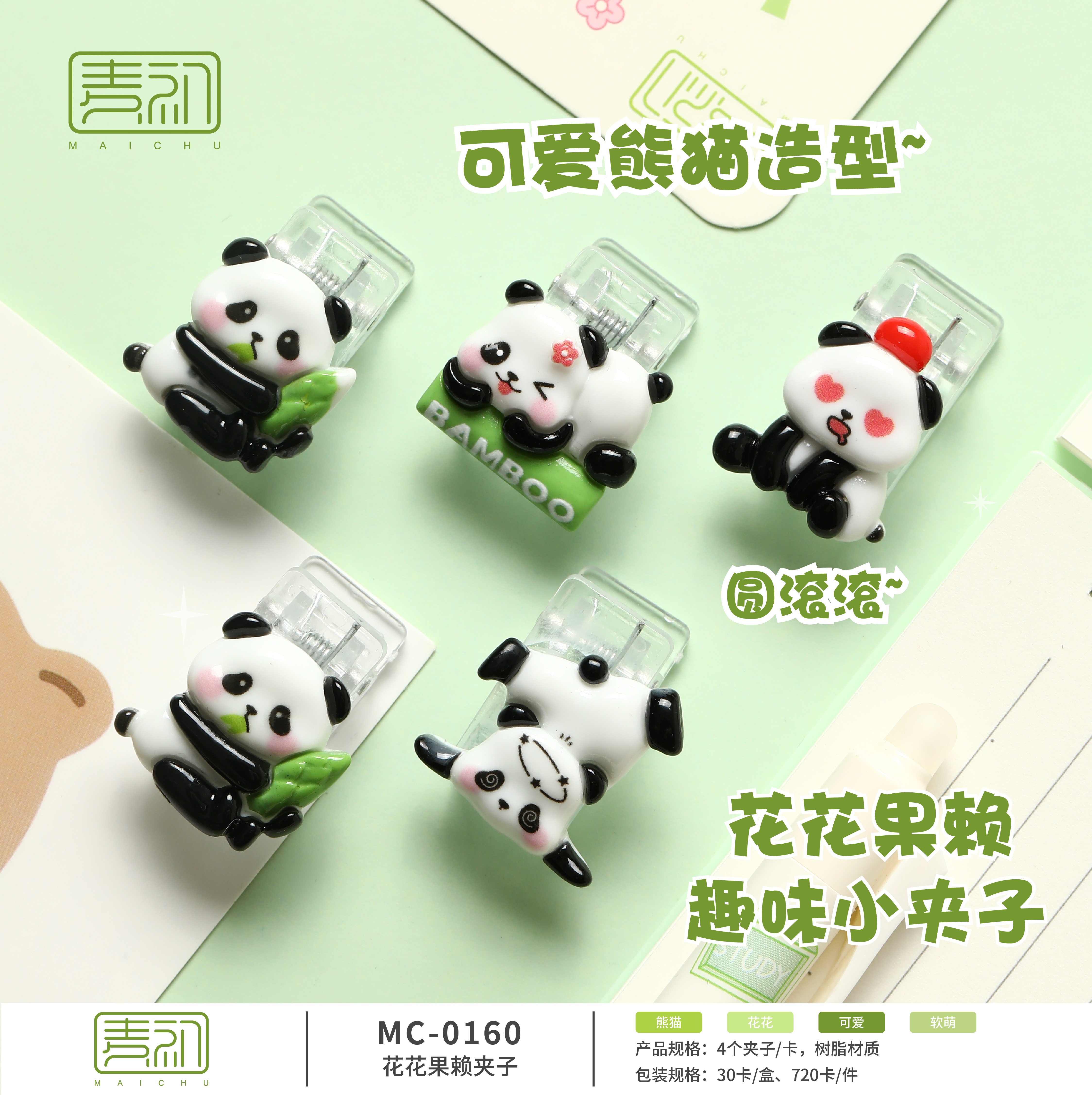 A4文件夹/文件夹/档案盒/板夹/FC板夹产品图