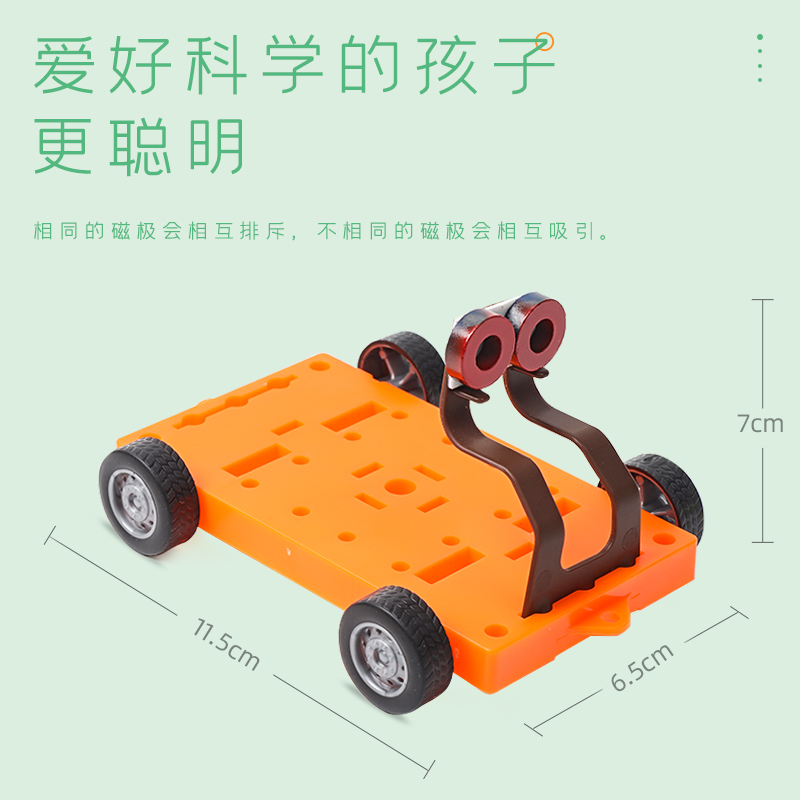 Carro magnético empuje magnético ciencia popular pequeña ayuda de enseñanza experimental material de montaje de estudiantes pequeño experimento magnético [más cantidad consultar servicio al cliente] Specification image