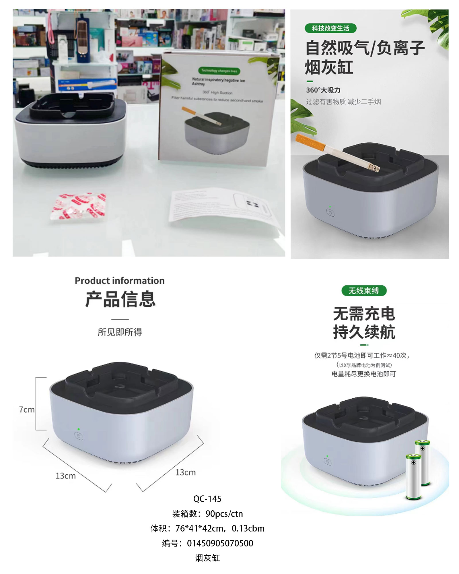 自吸家用小型负离子氧吧氧化净化器多功能智能除二手烟粉尘烟灰缸电池详情1