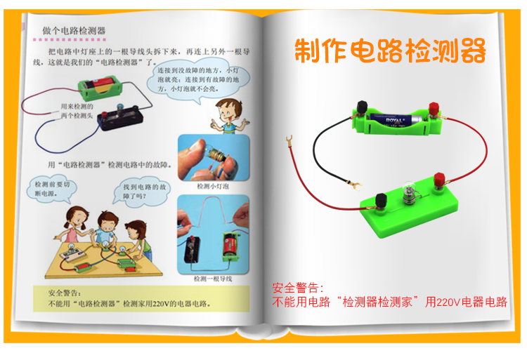 Electrical experimental equipment for primary and secondary school students, science experiments for grades four and five in primary school, small experiments on electricity and magnetism, science toys and teaching AIDS, electromagnetic boxes, small experiments, experimental equipment for primary school pic 5