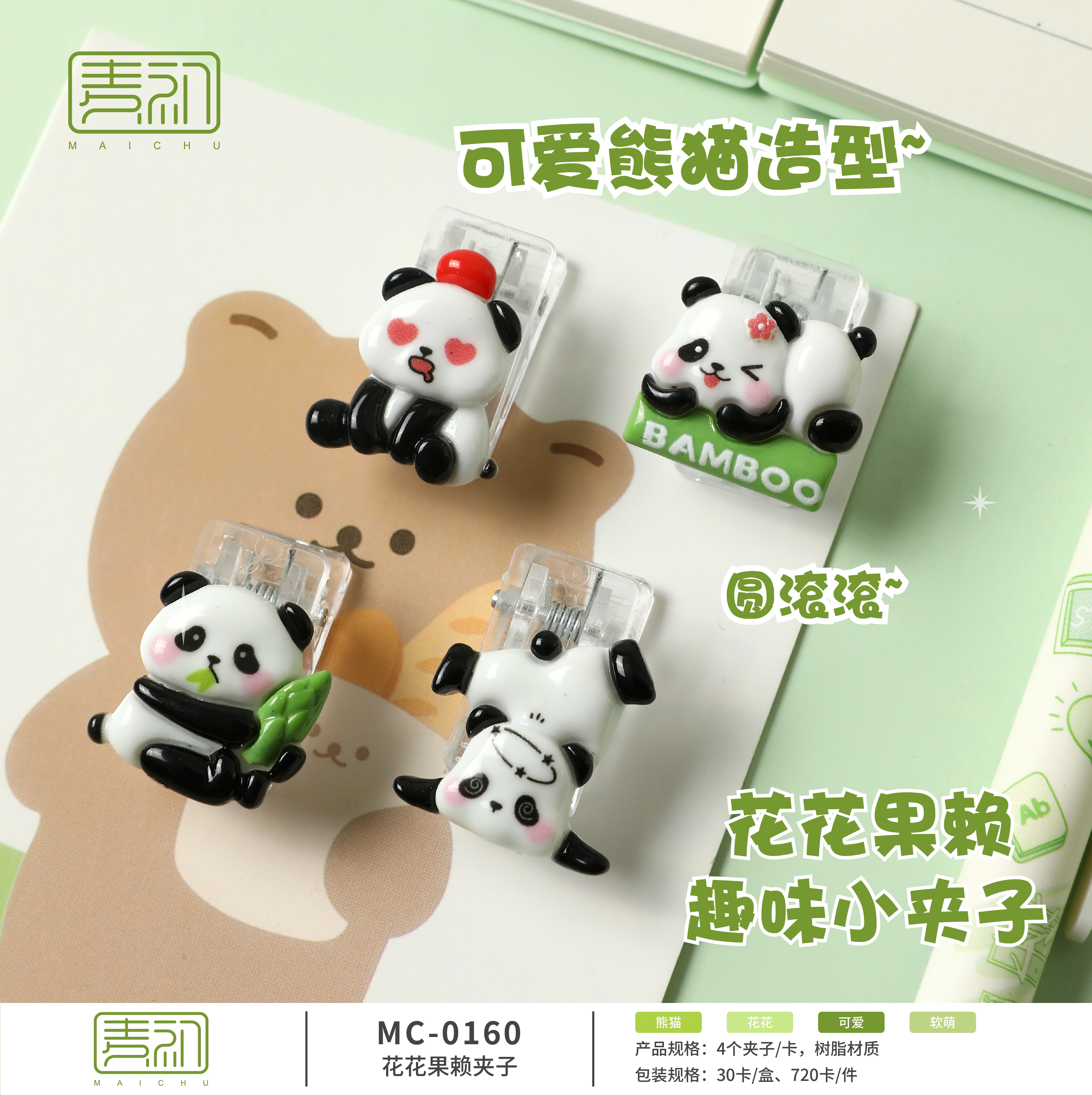 A4文件夹/文件夹/档案盒/板夹/FC板夹细节图