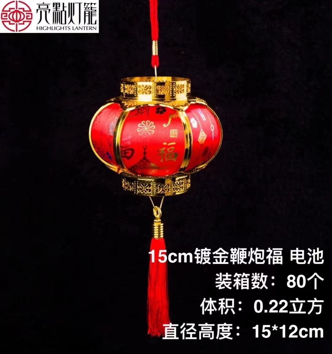 灯笼/灯笼定制/精美发光灯笼/花灯/元宵节灯笼产品图
