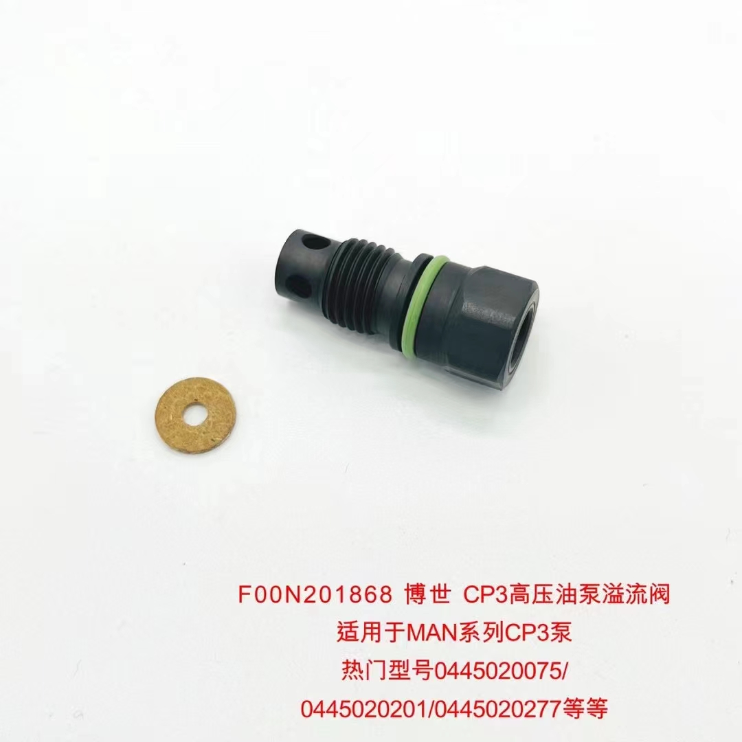 Suitable for Manka CP3 high pressure oil pump relief valve F00N201868