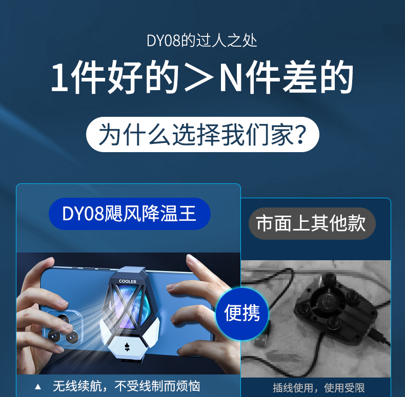 新款撞色手机散热器磁吸半导体制冷直播通用快速散热厂家直销详情4