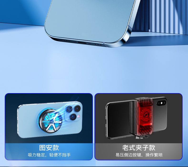 半导散热散热撞磁直播散热器手机体制通用制冷吸快速厂家直销详情6