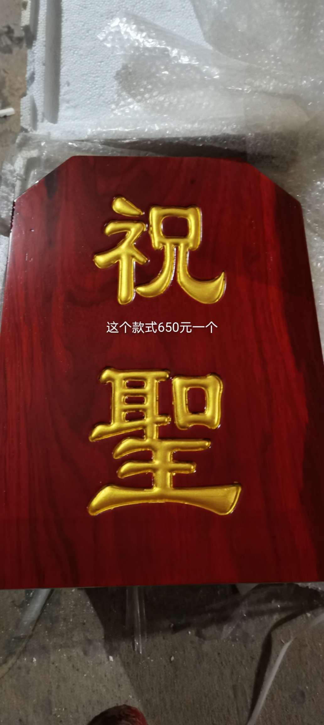 祥晟堂佛具：花梨木壇口牌，安居  结夏  客堂 详情图4