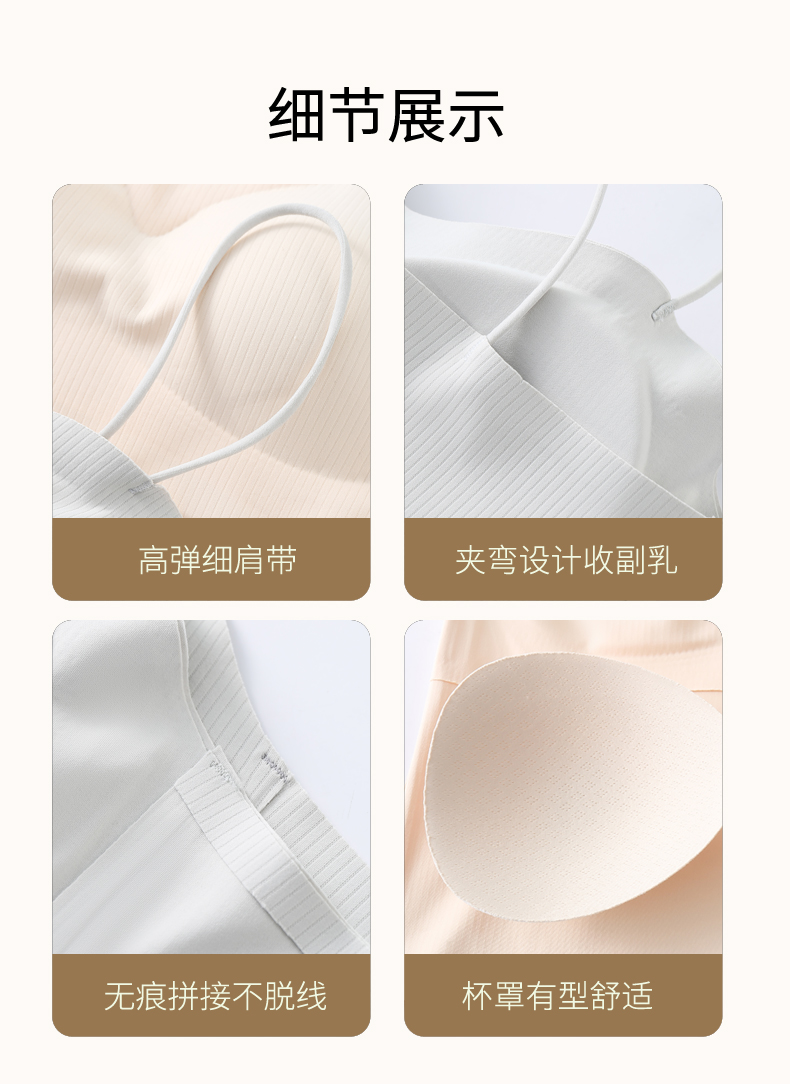 无痕方领吊带背心冰丝固定杯背心内穿外搭宽肩带高弹打底源头厂商详情14