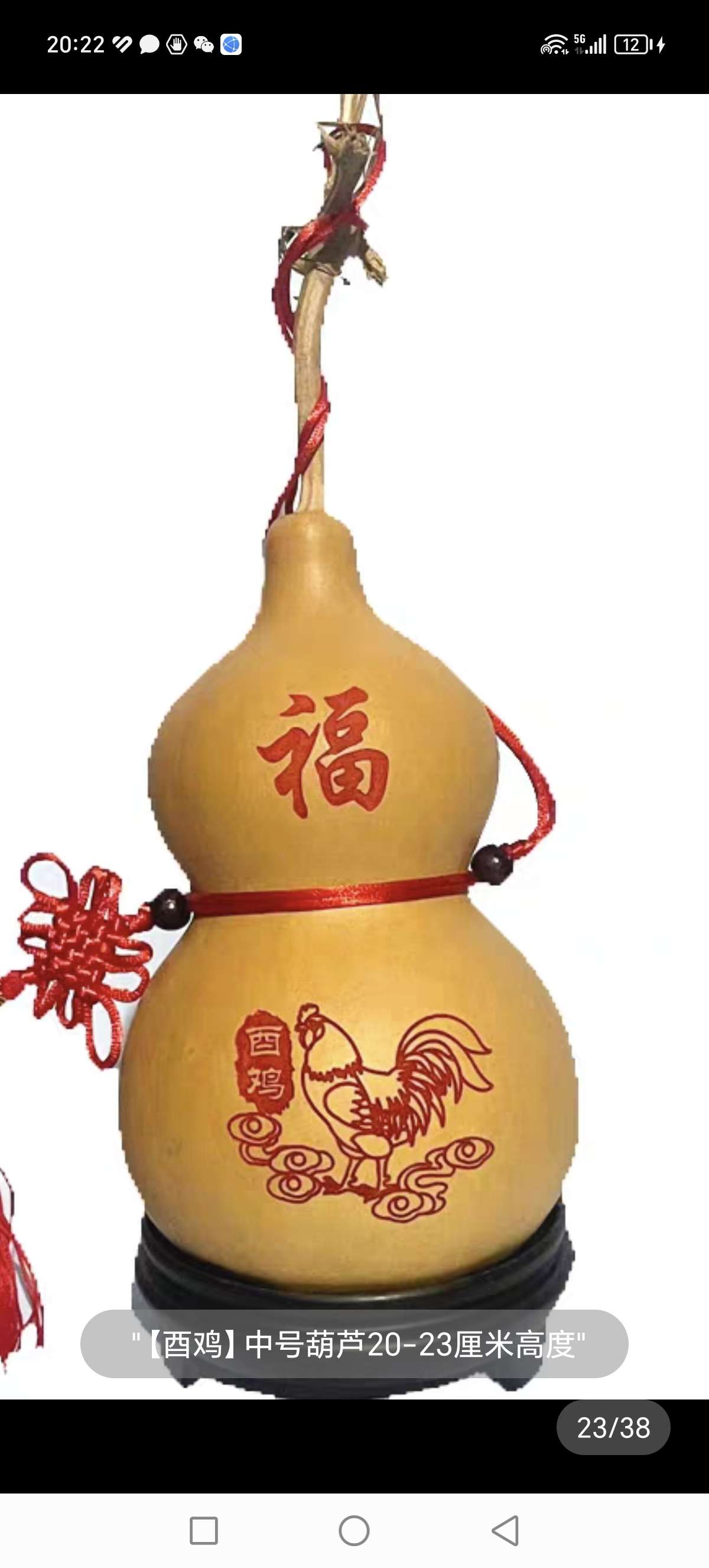 精美工艺品收藏赠品天然葫芦十二生肖福字中国结