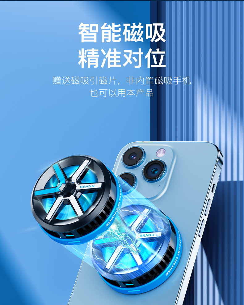 半导散热散热撞磁直播散热器手机体制通用制冷吸快速厂家直销详情7