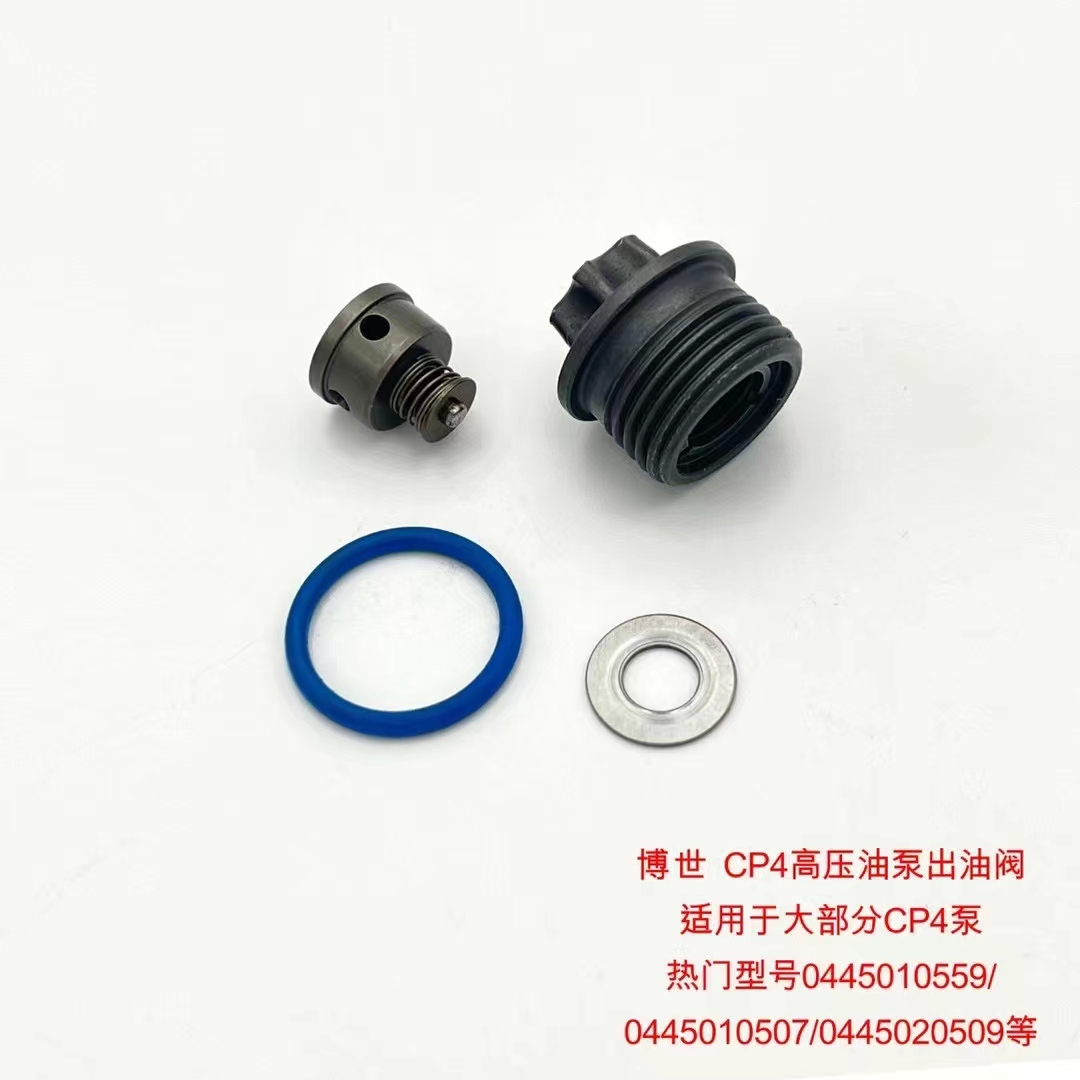 Auto parts CP4 high pressure oil pump outlet valve 0445010559