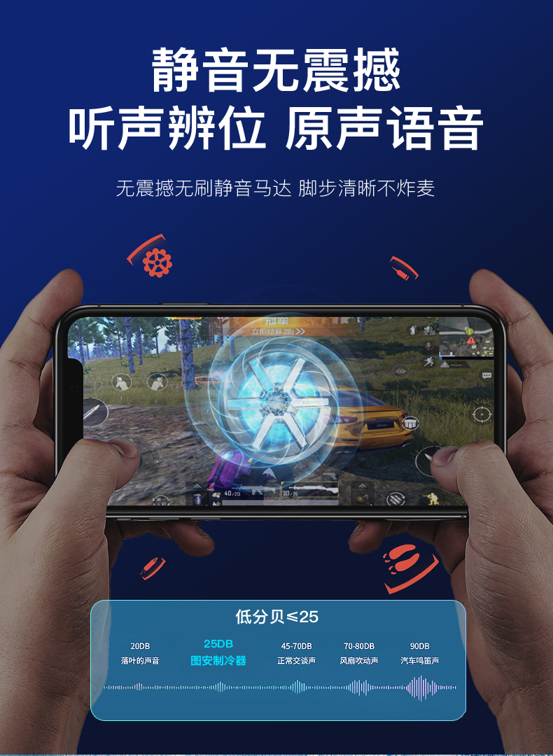 半导散热散热撞磁直播散热器手机体制通用制冷吸快速厂家直销详情3