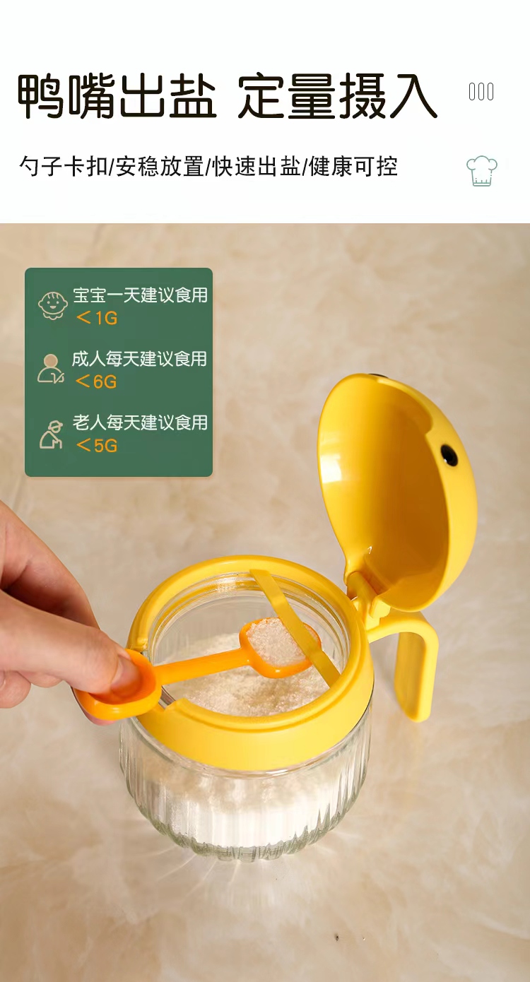 玻璃调味盒厨房收纳调料瓶调味料罐子套装盐罐防潮密封鸭鸭油壶详情图6