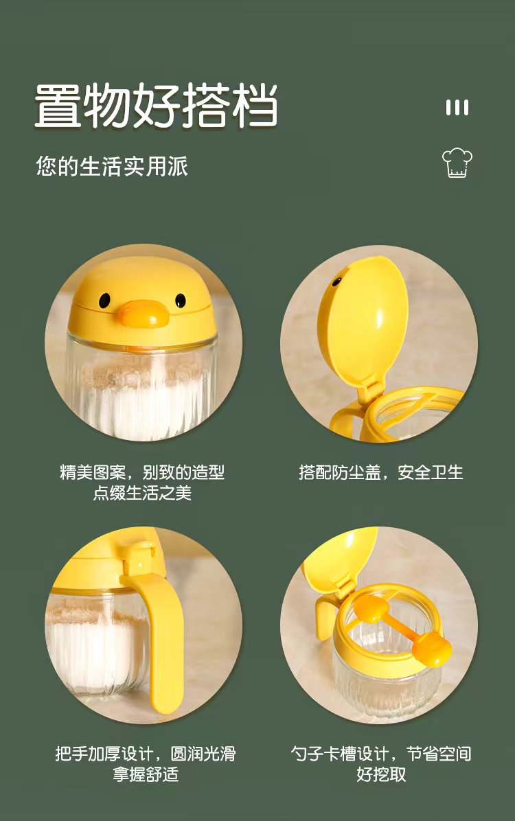 玻璃调味盒厨房收纳调料瓶调味料罐子套装盐罐防潮密封鸭鸭油壶白底实物图