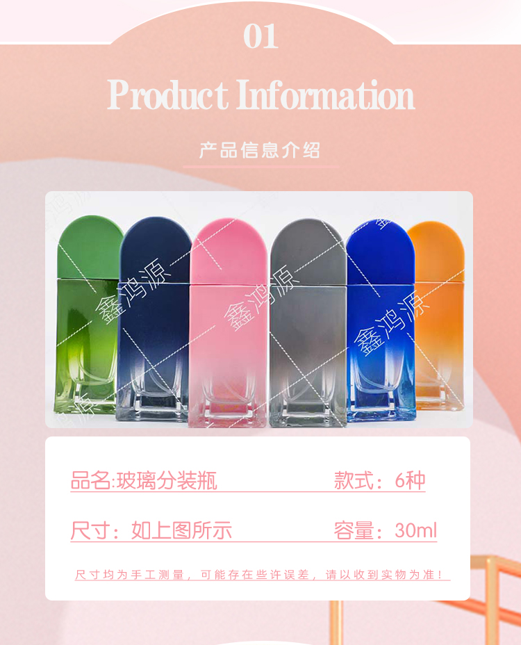 厂家直销30ml香水瓶滑板型瓶身喷色按压式喷头瓶底加厚空瓶详情2