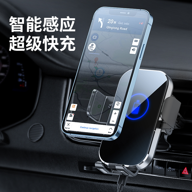 X10 车载无线充支架