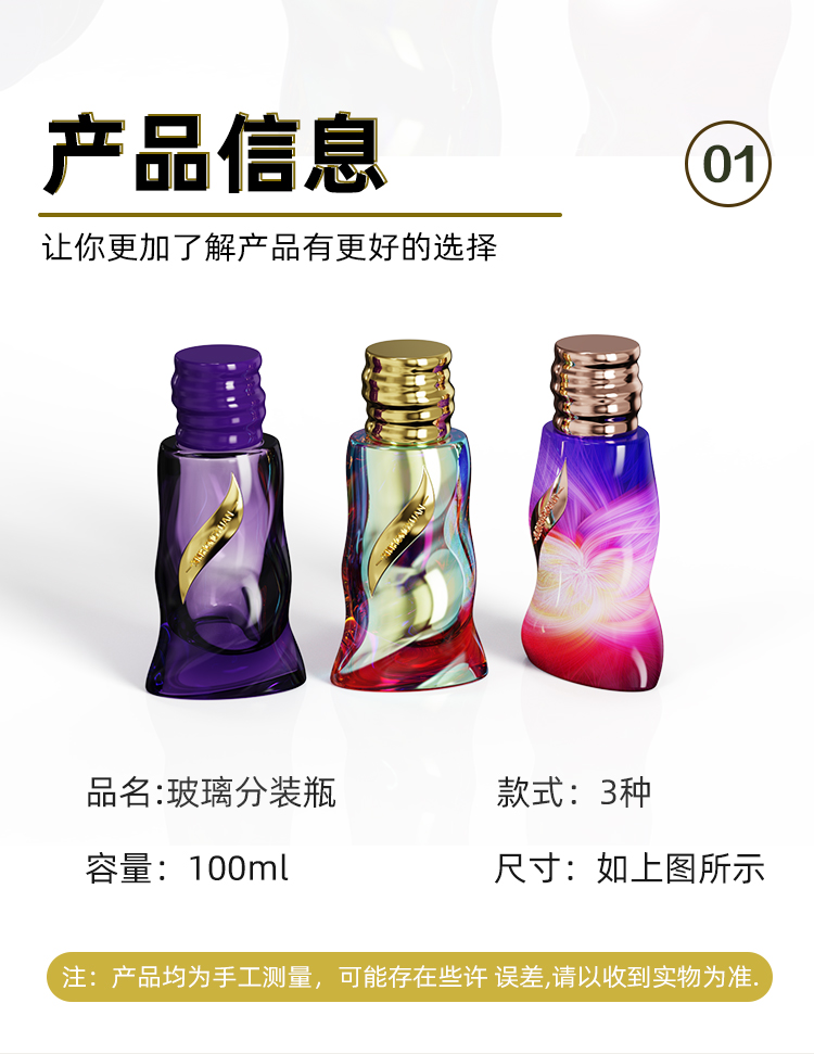 厂家直销100ml异形瓶子瓶身喷色按压喷雾瓶底加厚玻璃瓶空瓶详情2