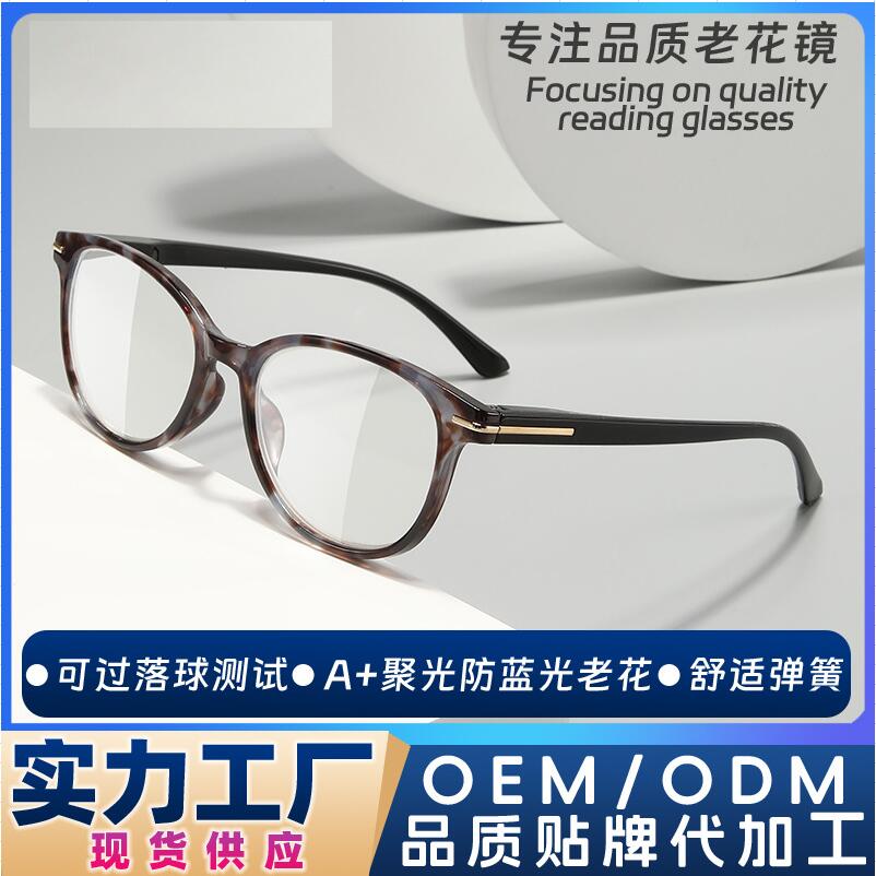 New fashionable anti-blue light reading glasses, PC full-frame coated waterproof high-definition reading glasses for both men and women